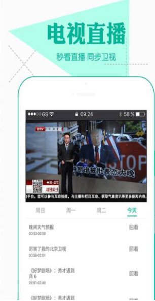仙踪林视频app下载iOS