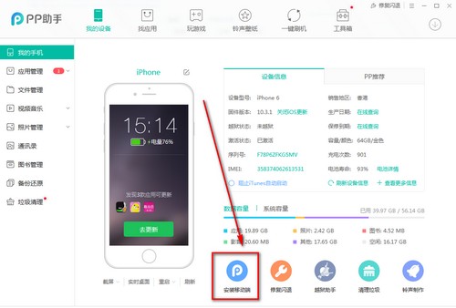pp助手安卓版下载2022