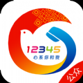 贵港12345政府热线app