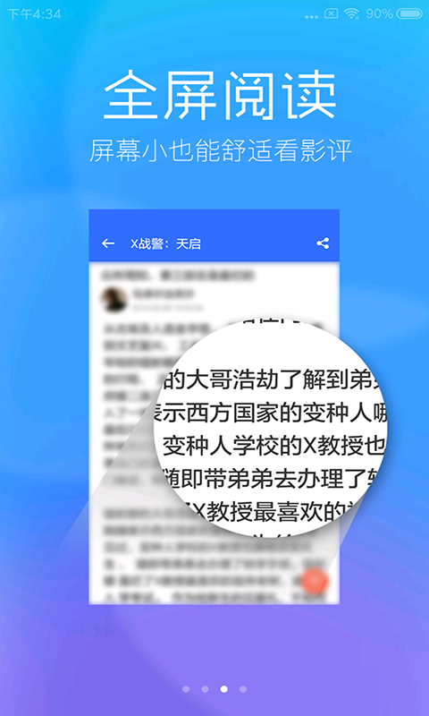 春意影视APP免费版下载