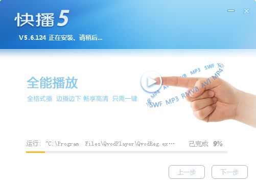 快播安卓版下载2022