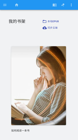 闪电读书最新版下载