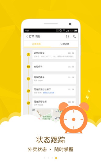 美团外卖app官方版下载2022