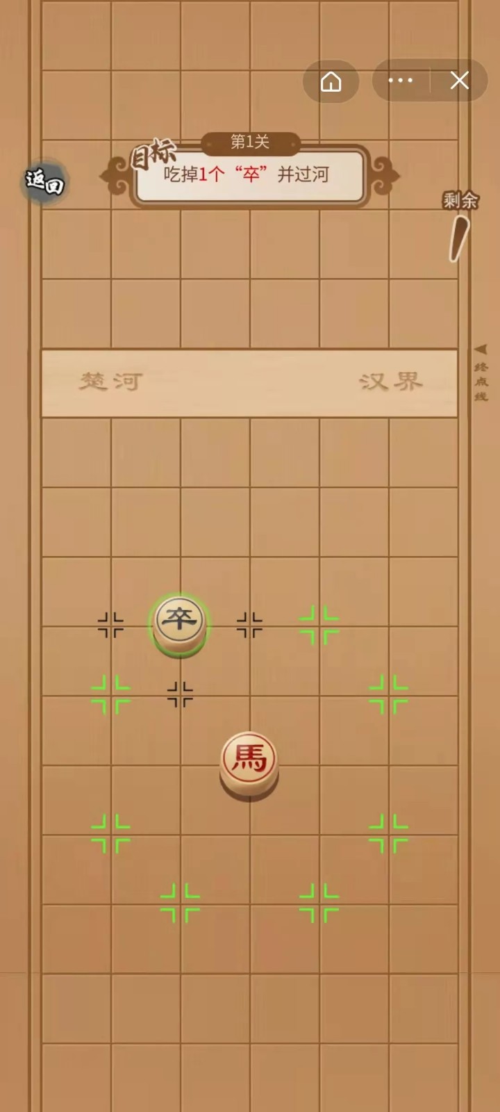 象棋冲冲冲
