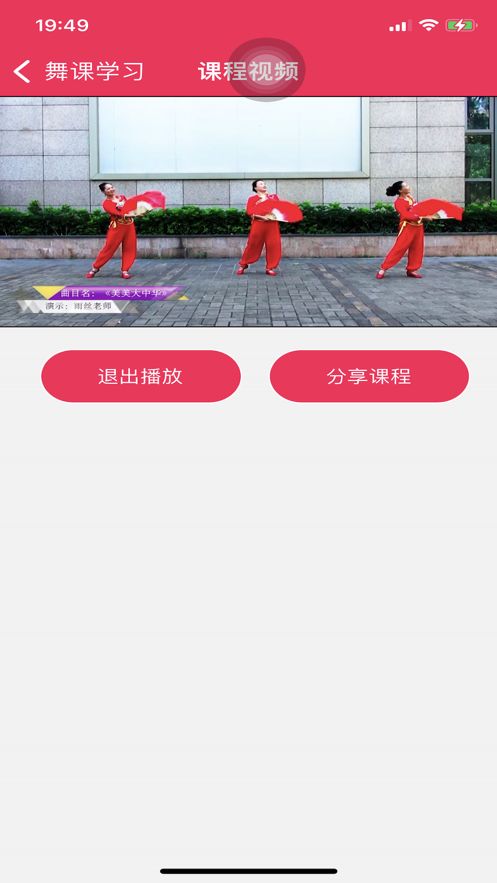 广场舞姬app