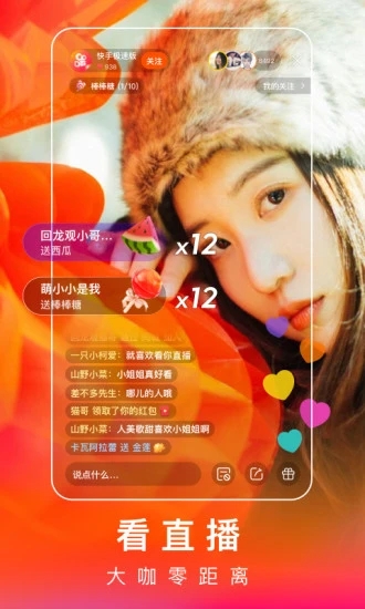 快手极速版下载安装2022最新版