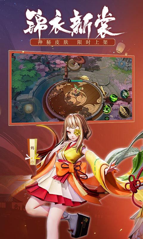 决战平安京2022版本