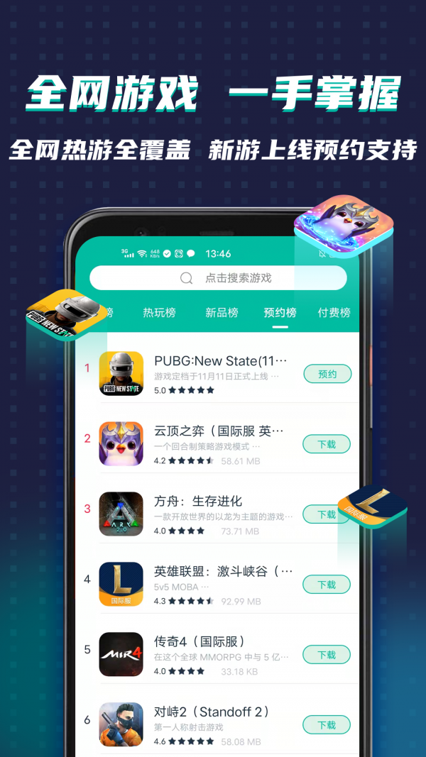 ourplay2022最新版下载