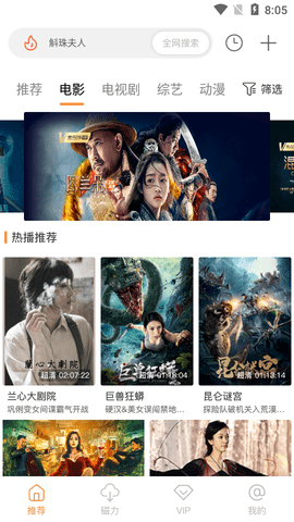 酷享影视最新版下载