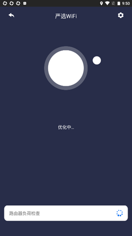 严选WiFi2022新版