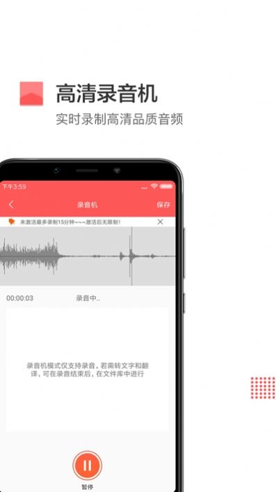录音转文字工具app