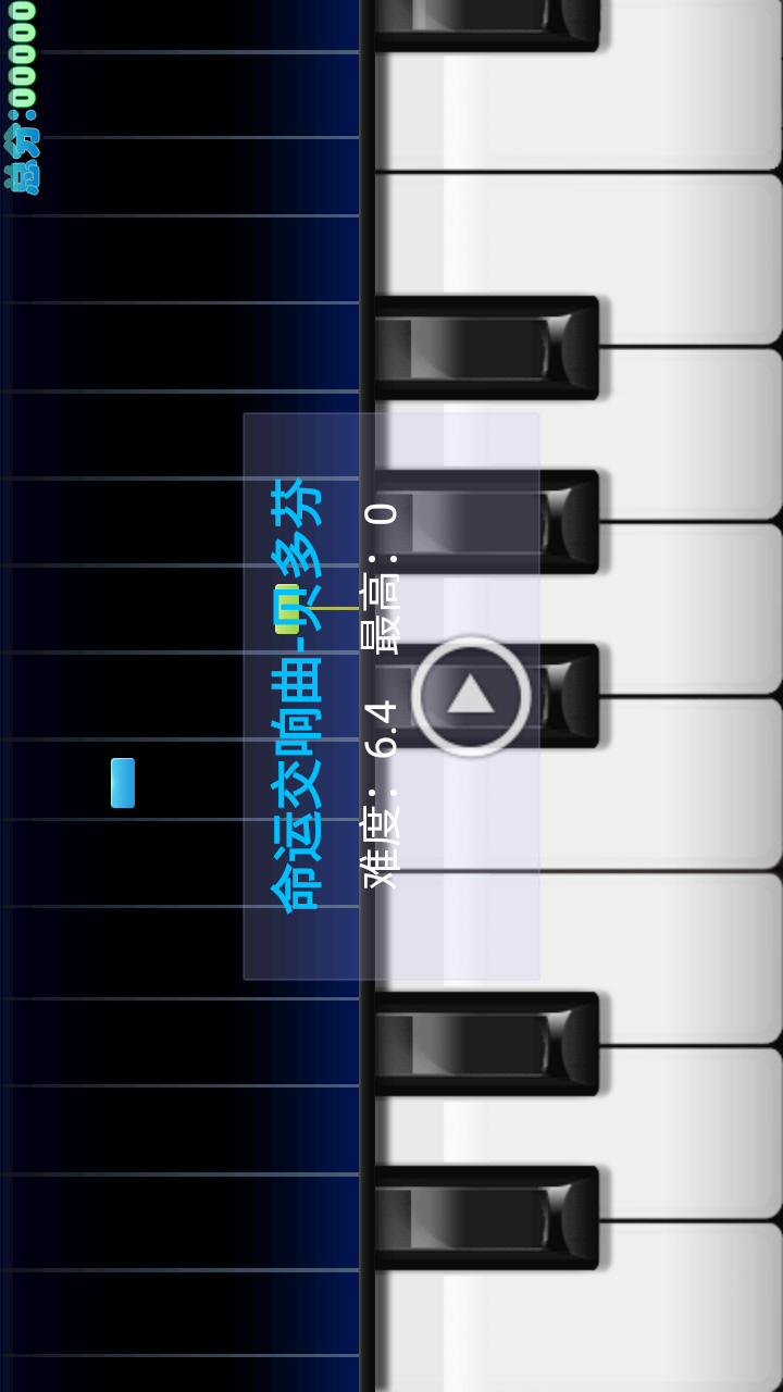 极品钢琴中文版