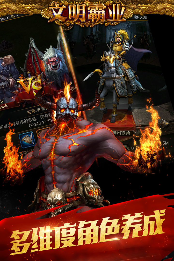 文明霸业九游版下载