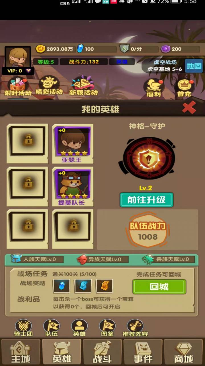 城墙不能倒金币版下载