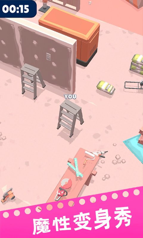 就玩躲猫猫下载