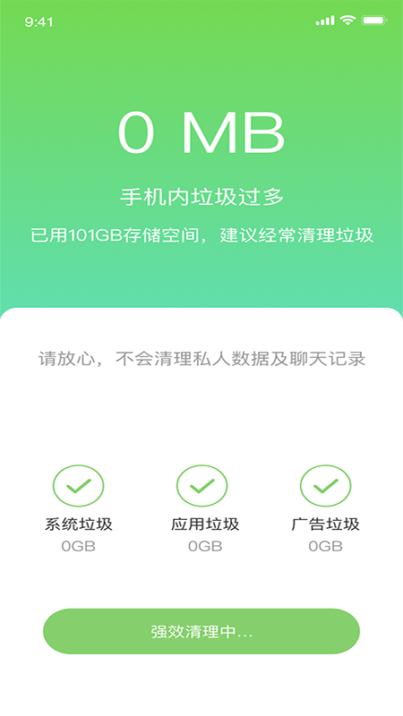 闪寻WiFi