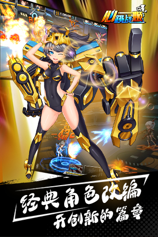心跳战姬下载