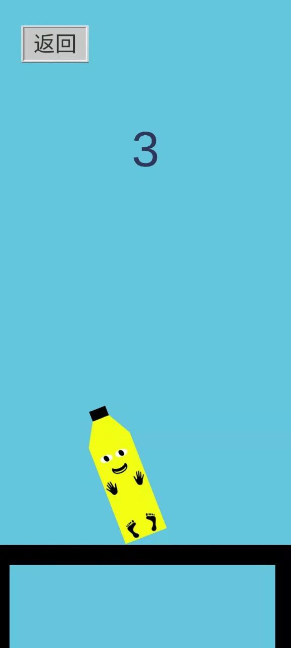 我倒立贼六下载