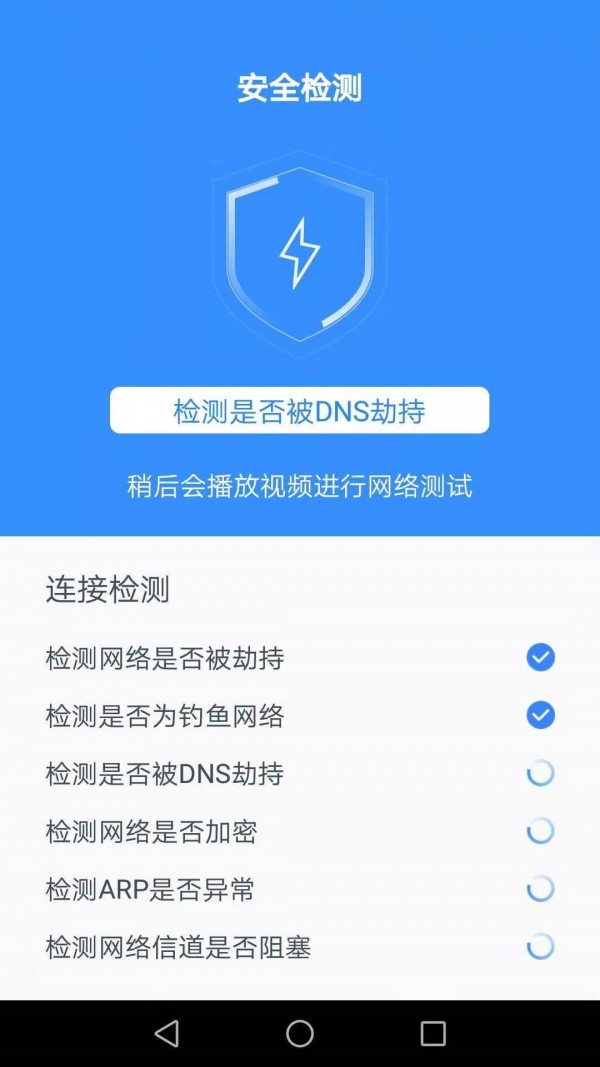 达达WiFi助手2022新版