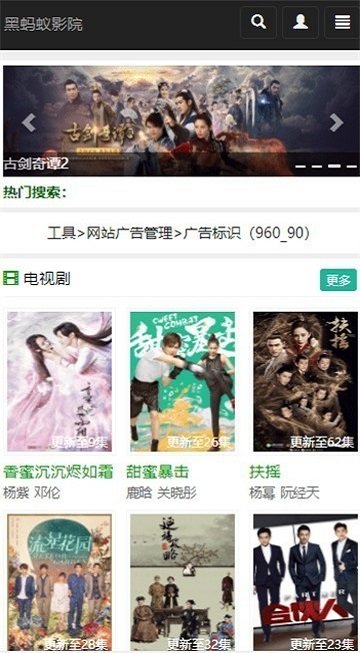 黑蚂蚁影视APP免费版下载