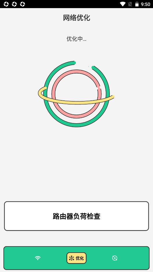 暖心WiFi2022新版下载