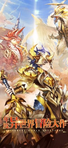 天堂龙骑士下载