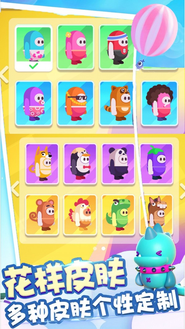 糖豆人吃鸡赛下载