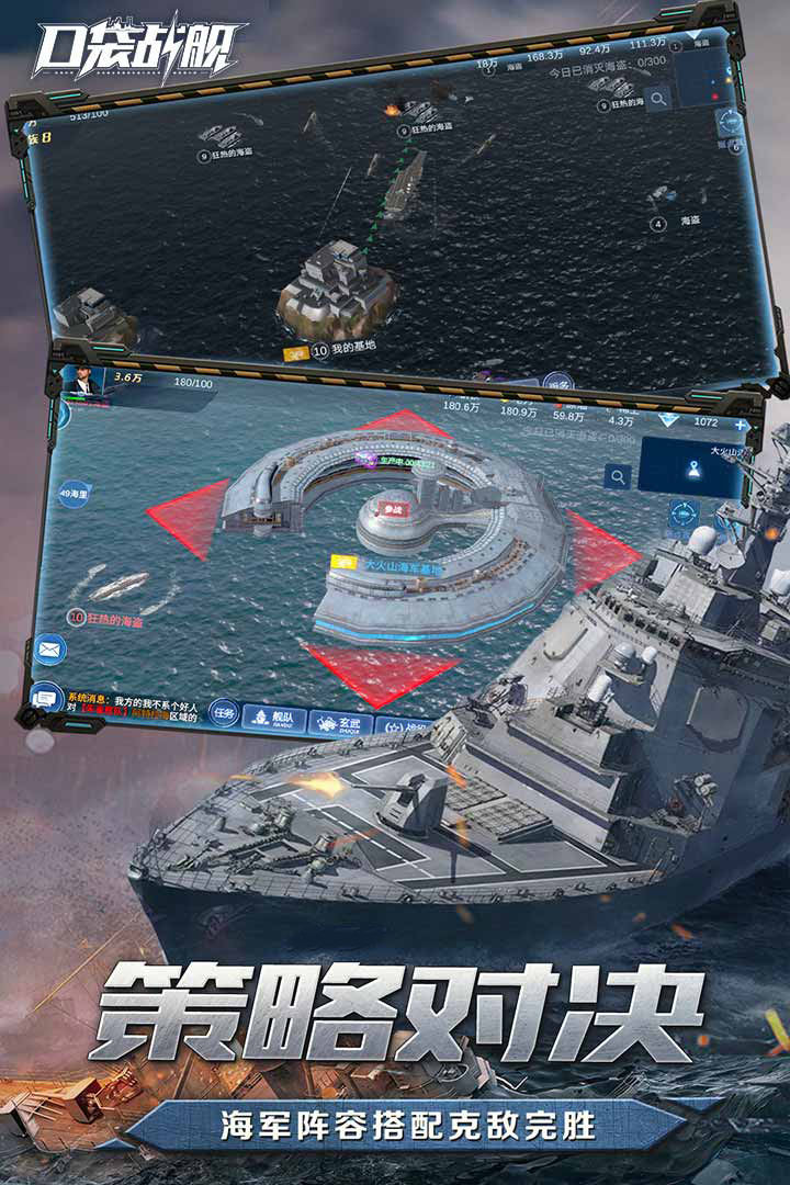 口袋战舰九游版下载