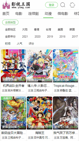 影视王国视频app最新版下载