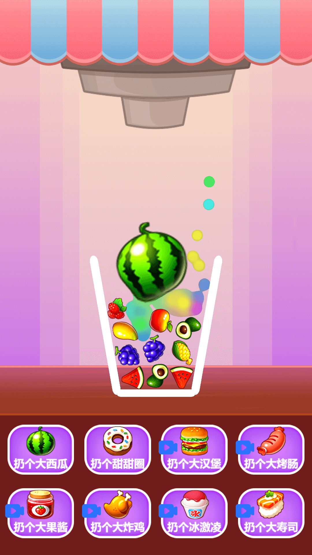 魔性液体粉末下载