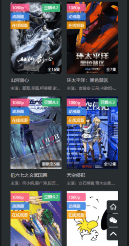 素白白影视APP无限制免费版