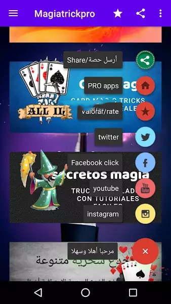 易魔术亲教程app(Magiatrickpro)