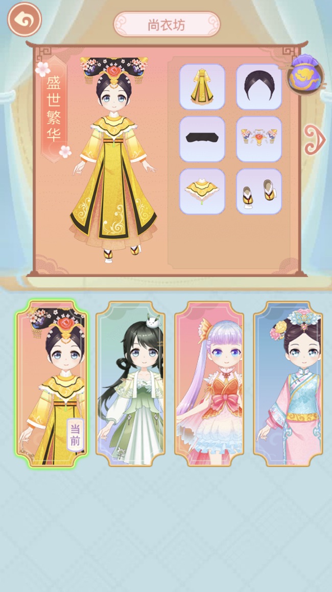 芊芊公主梦免费版下载