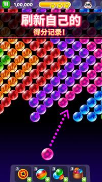 熊猫泡泡龙免费版下载