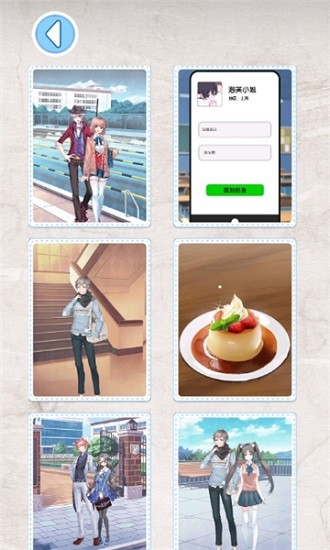 樱花校园恋爱日记