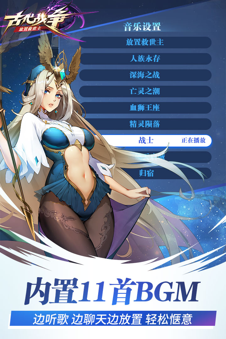 古代战争九游版下载