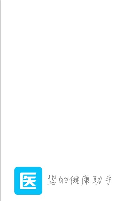 南海医学2022新版