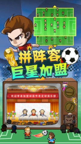 冠军足球物语2汉化最新版