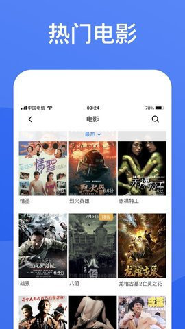 蓝狐影视app免费下载安装