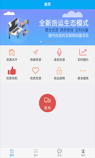 爱途app