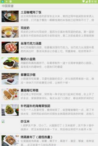 美膳美香2022新版下载