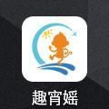 趣宵媱app