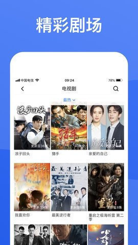 蓝狐影视app免费下载安装