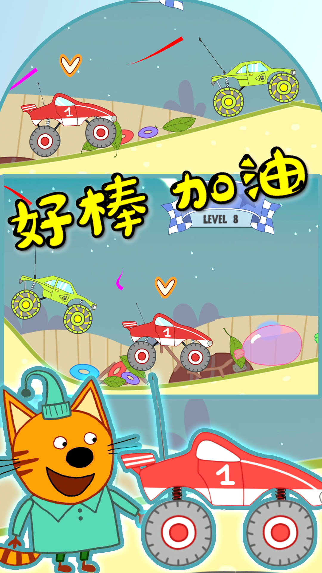 绮奇猫小家世界下载