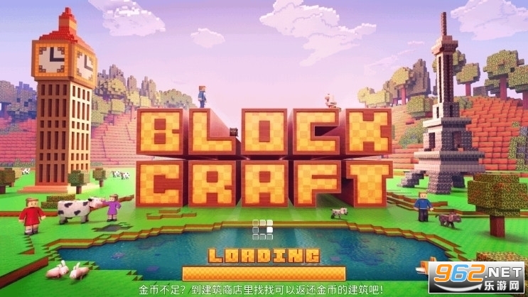 BlockCraft3D块工艺破解版中文版