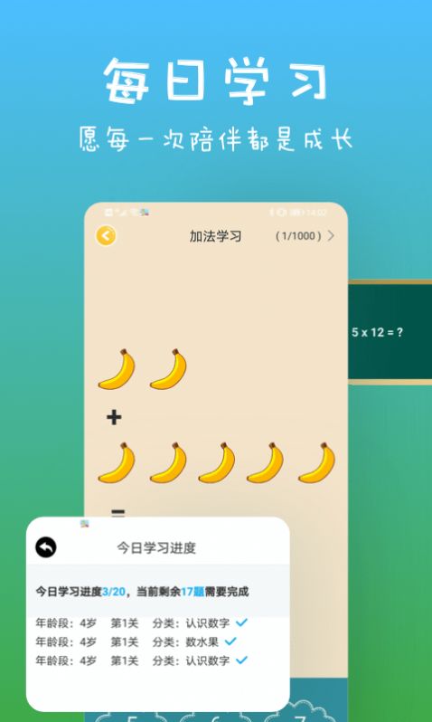 宝宝爱认字app