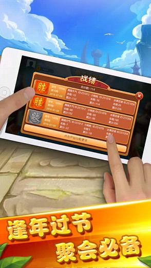 湖南牵手跑胡子下载软件免费下载