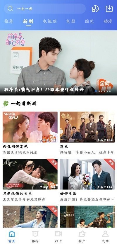 国富产二代安卓版下载