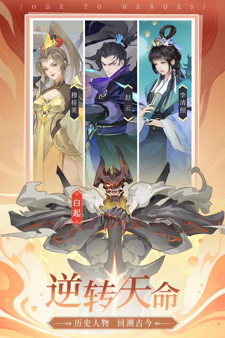 千秋辞九游版下载