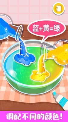 奇妙手工调色下载